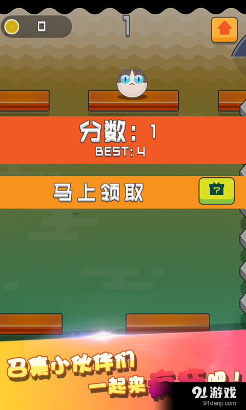弹弹猫v1.3.4截图3