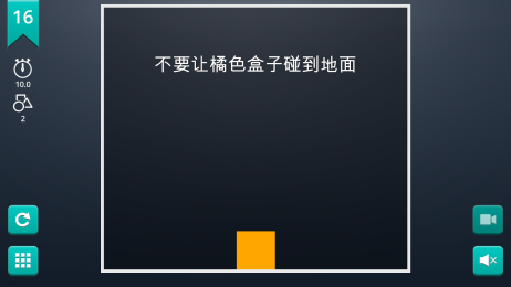 脑力风暴v1.3.104截图4