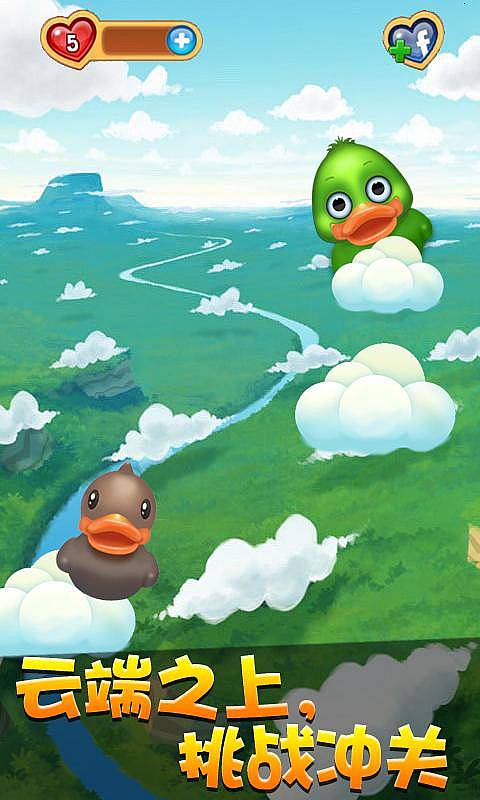 跳起的小鸭子v1.8截图2