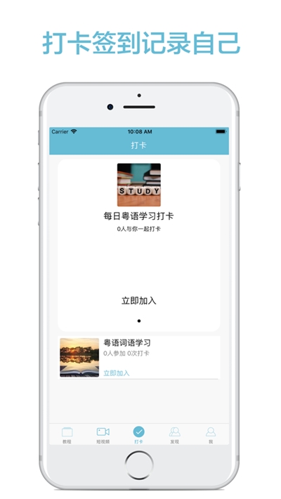 轻松说粤语v2.63.05截图1