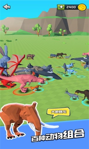 动物战争融合模拟器v1.16截图1