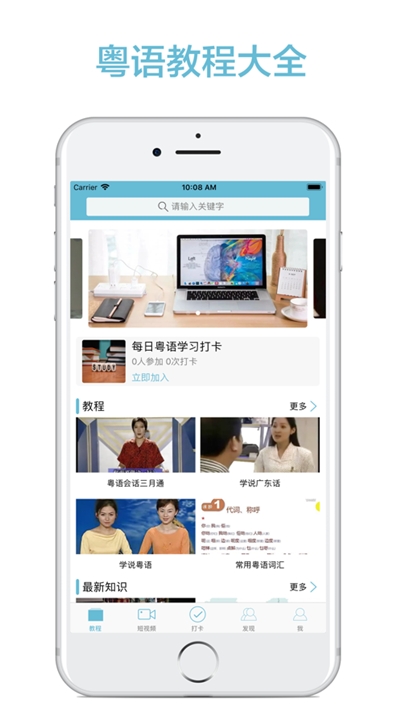 轻松说粤语v2.63.05截图2