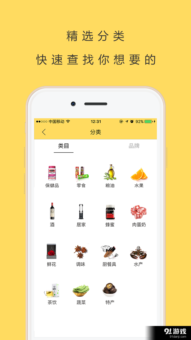 优办生活v0.3.8截图5