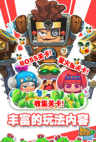 昆塔盒子总动员v1.4.6截图1