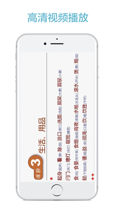 轻松说粤语v2.63.05截图3