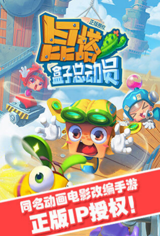昆塔盒子总动员v1.4.6截图3