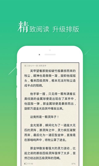 书旗免费小说v9.3.1.24截图1