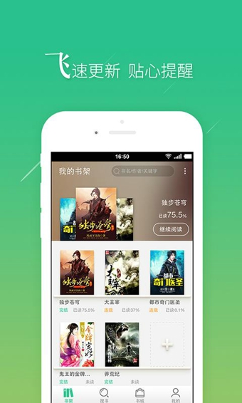 书旗免费小说v9.3.1.24截图2