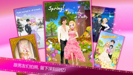 超级女星:浪漫之日v3.14截图1
