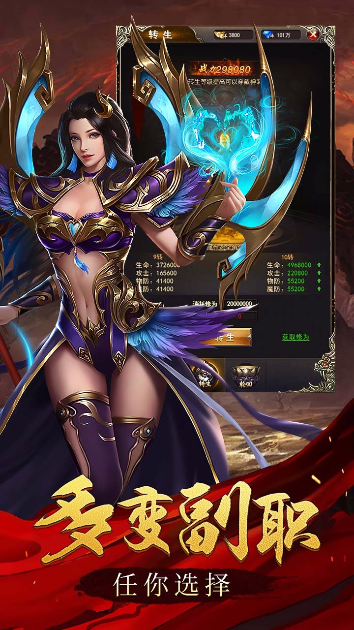 玛法英雄OLv1.8截图3