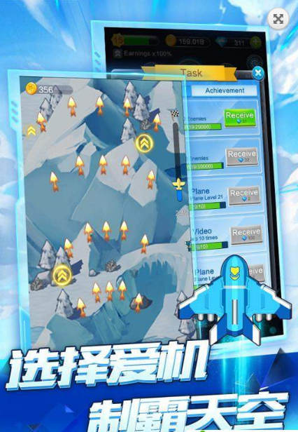 合成战机红包版v1.11截图2