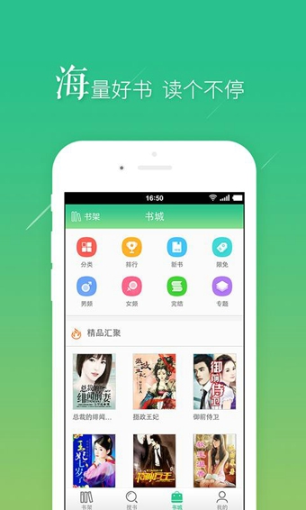 书旗免费小说v9.3.1.24截图3
