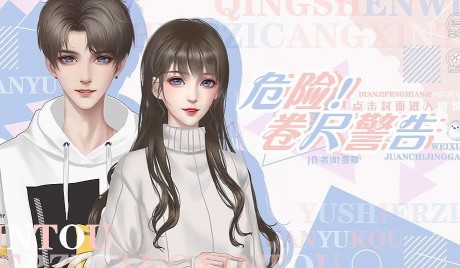 危险卷尺警告v1.11截图1