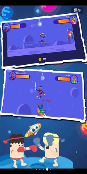 太空乱斗v2.4.6截图1