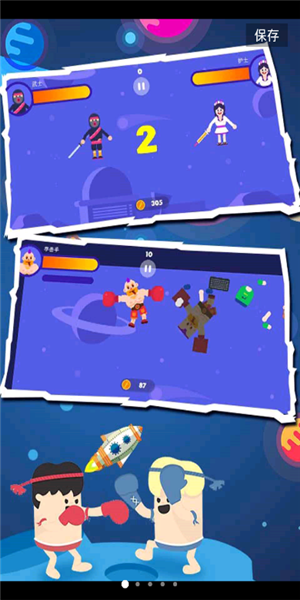 太空乱斗v2.4.6截图2