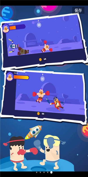 太空乱斗v2.4.6截图3