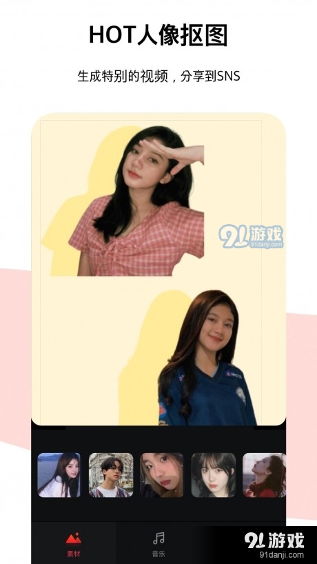 节奏酱v2.4.14截图4