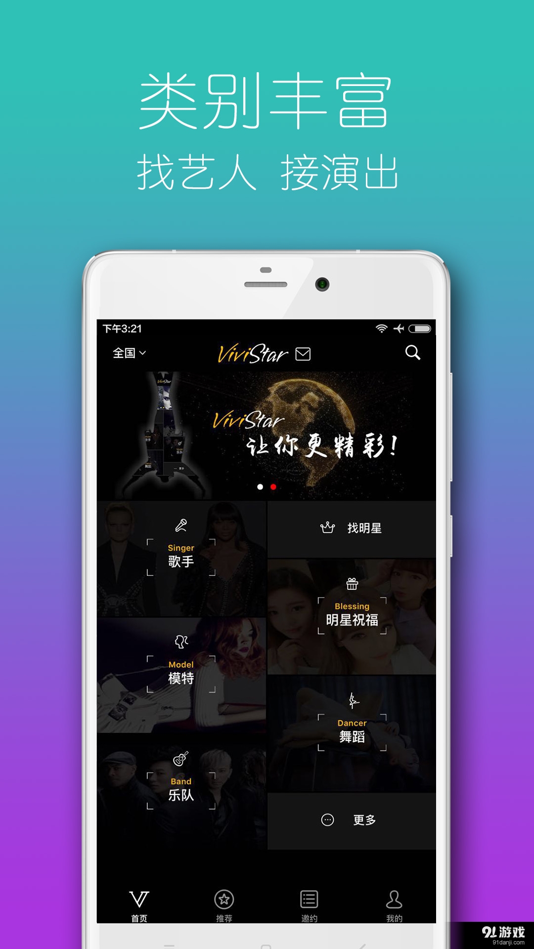 ViviStarv2.8截图1