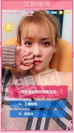 甜蜜女友正式版v1.1.4截图1