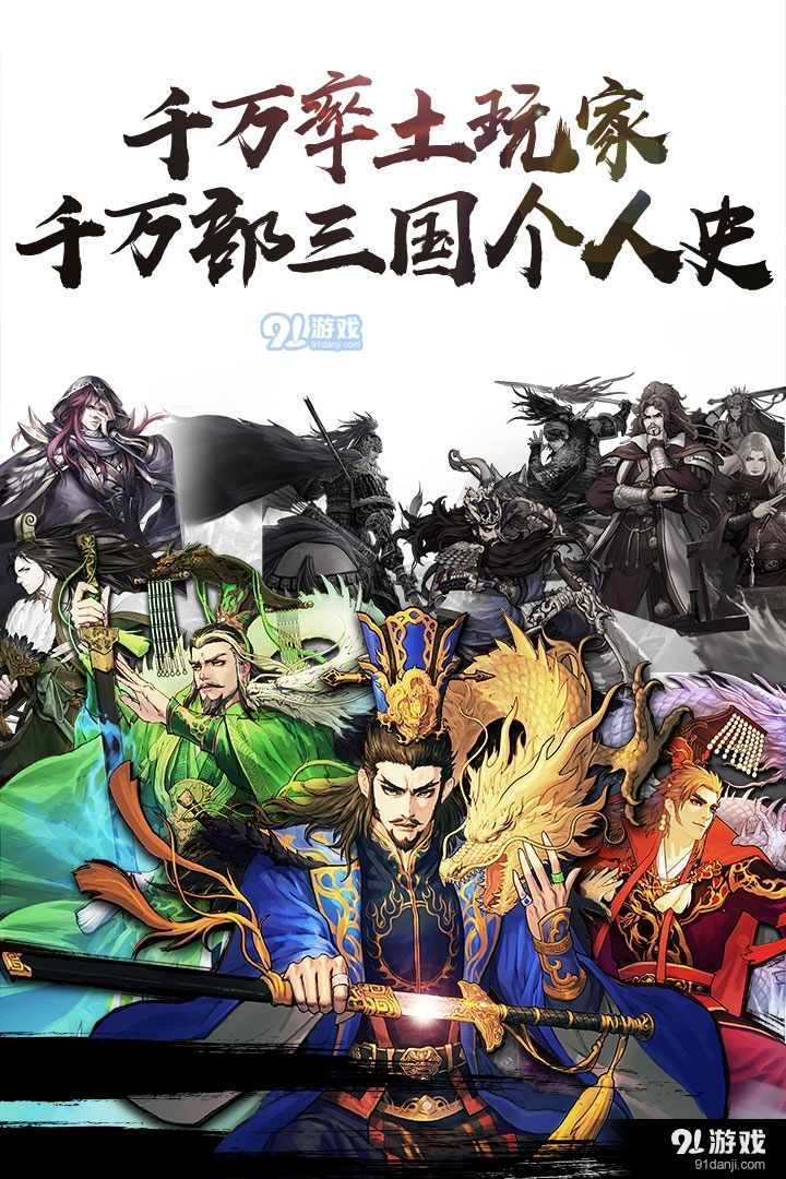 率土之滨手机版v2.1.15截图1
