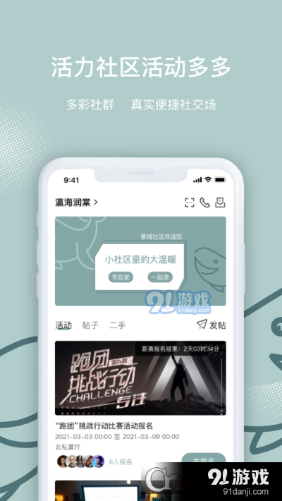 景域v1.6截图2