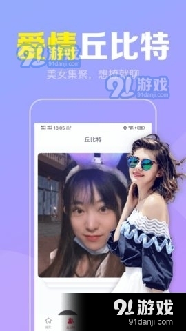 陌聊真人速配v11.4.7截图4