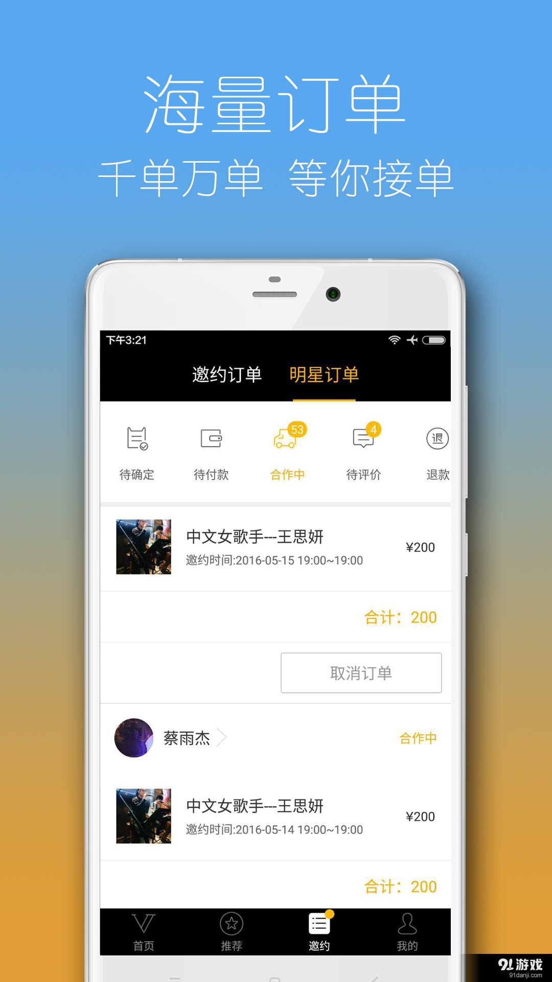 ViviStarv2.8截图2