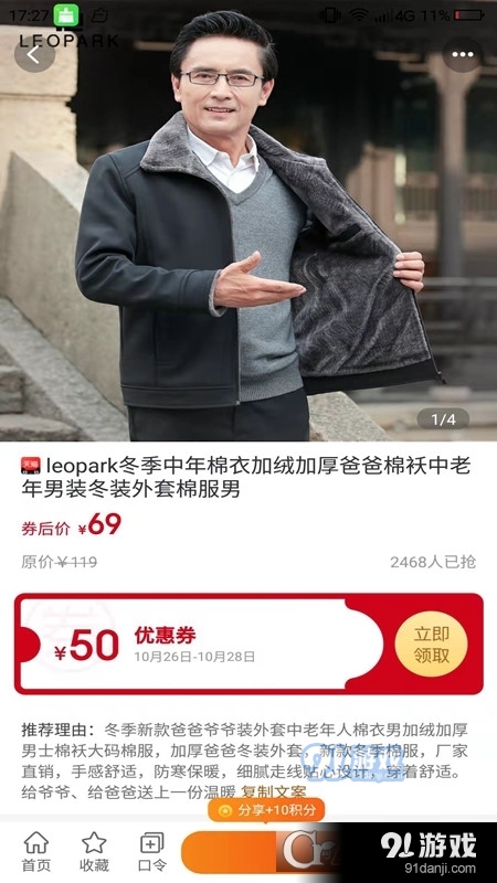 民集坊v0.2.6截图1