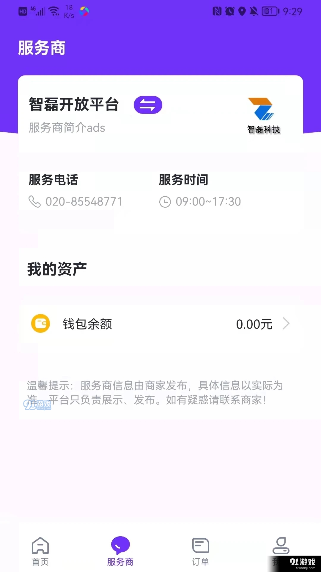 乐校通prov3.7.14截图2