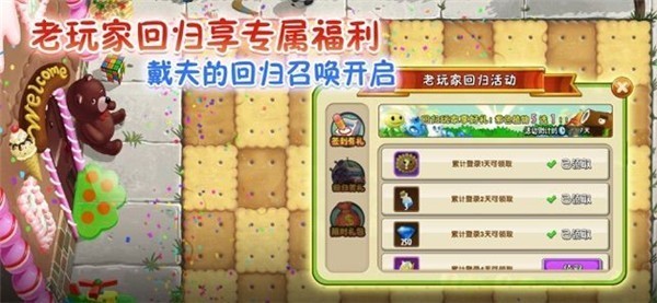 izm我是僵尸游戏v1.16截图2