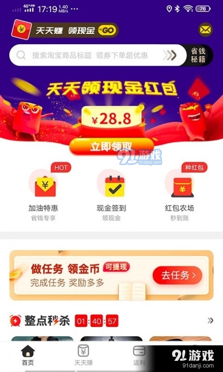 共赢联盟v2.4.5截图3