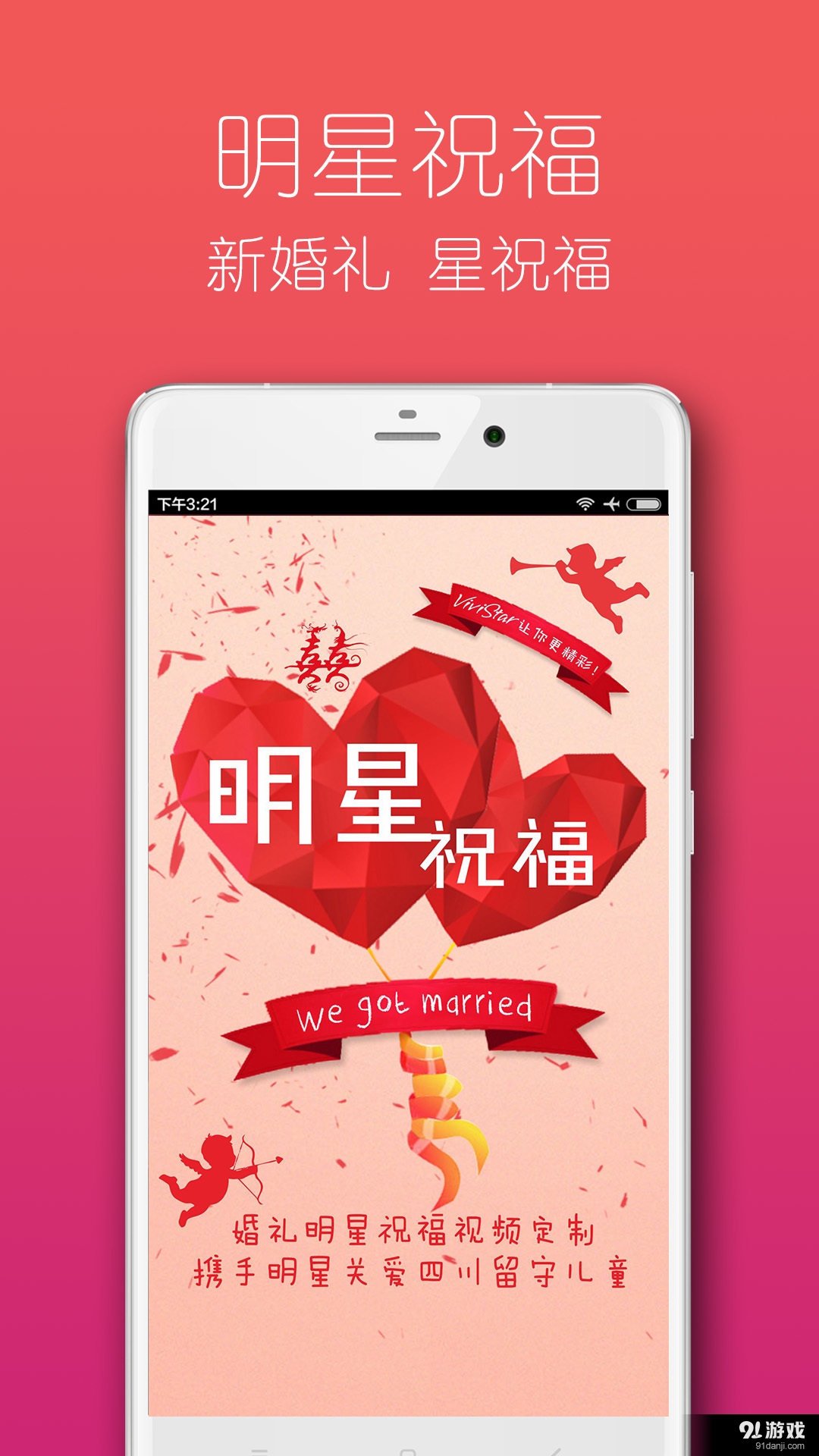 ViviStarv2.8截图4