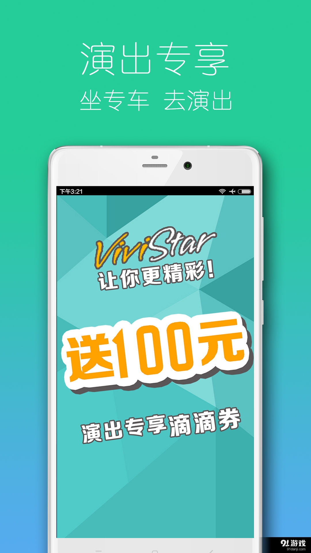 ViviStarv2.8截图3