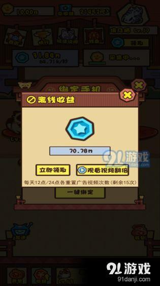 养猫计划v2.8截图4
