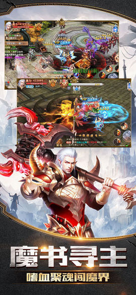 神魔幻想2v1.7截图3