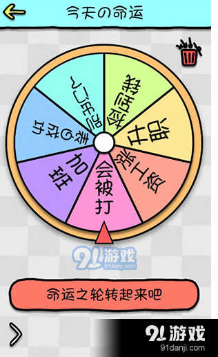 幸运选择神器v1.7截图1