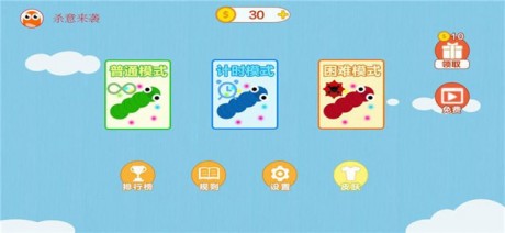 蛇蛇乱斗红包版v1.4.6截图3