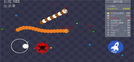 蛇蛇乱斗红包版v1.4.6截图4