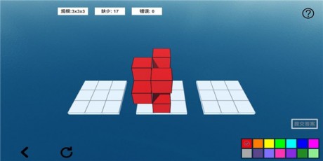空间想象力2v1.4.5截图1
