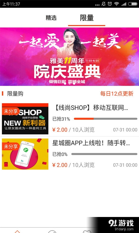 星城圈v1.7截图3