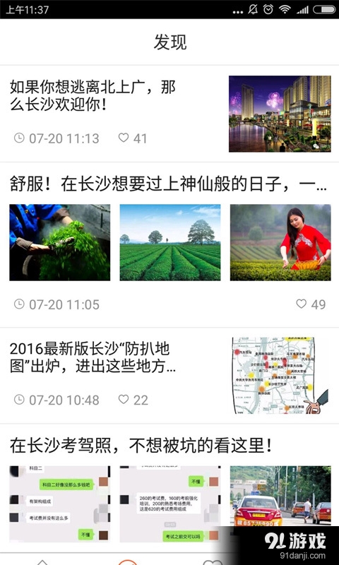星城圈v1.7截图2