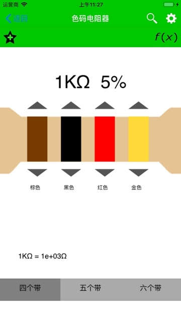 electronics toolkit pro中文版v1.15截图2
