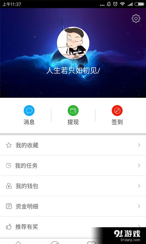 星城圈v1.7截图4