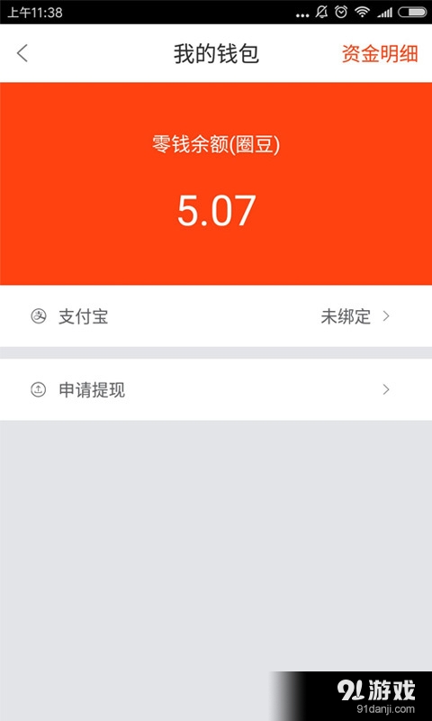 星城圈v1.7截图5