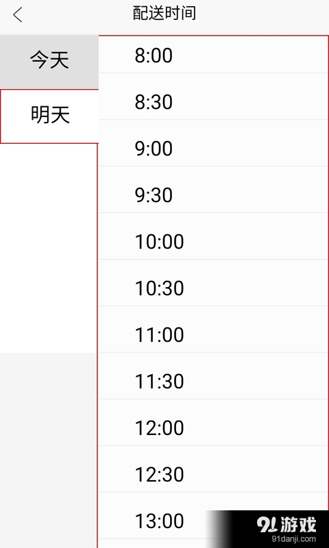 小二菜市场v1.10截图4