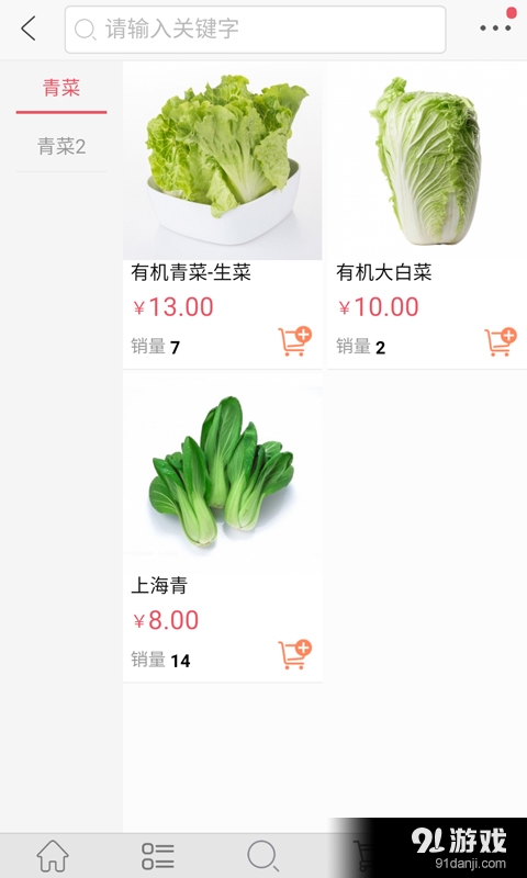 小二菜市场v1.10截图2