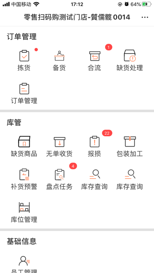 履约助手v1.6.13截图2