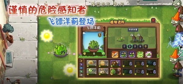 izm我是僵尸游戏v1.16截图3