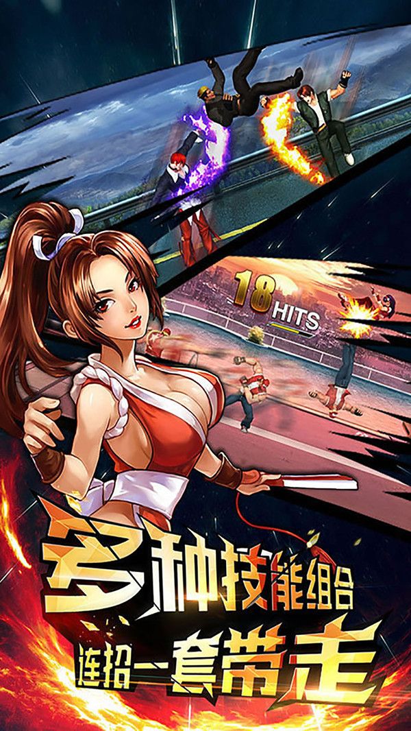 街机拳皇v1.6.7截图2