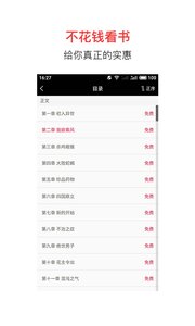 追书宝v1.10截图2